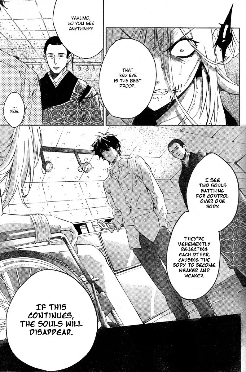 Shinrei Tantei Yakumo Chapter 9 25